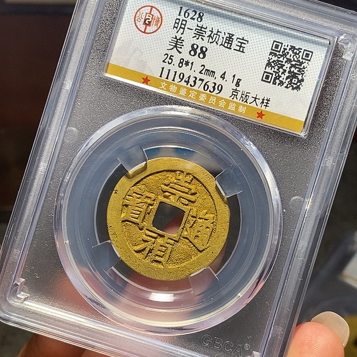 铜053恭喜发财恭喜发财大吉大利