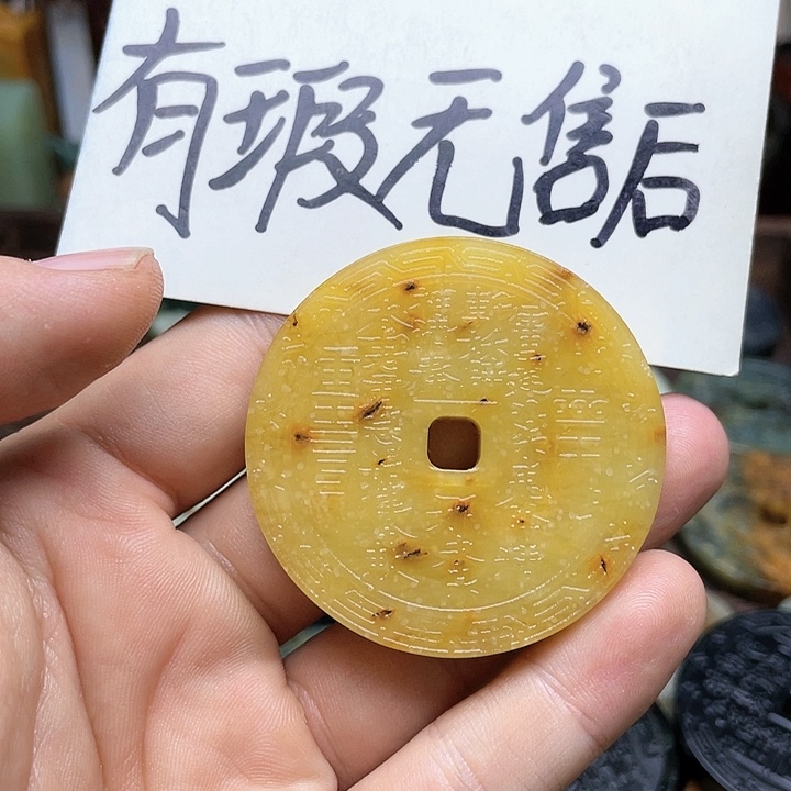 蛇纹石玉挂件未镶嵌