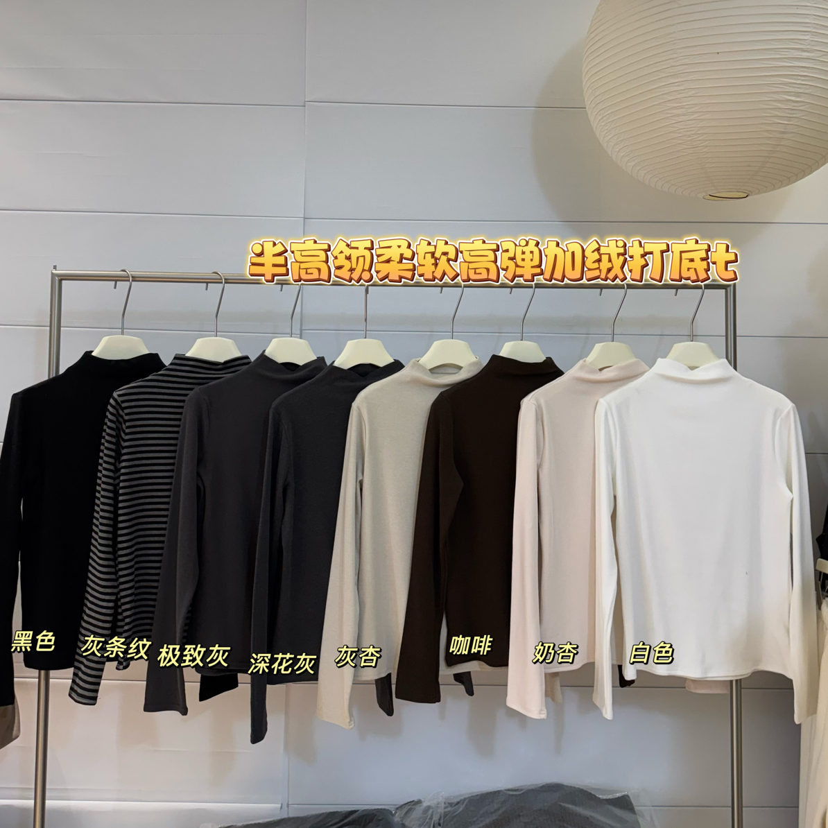 【水原家】 大版型 半高领 柔软高弹显瘦打底t55