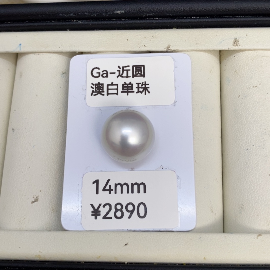 未镶嵌颈饰海水珍珠潮*呀澳白裸珠14mm可定制忙