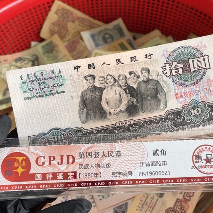 一张，大团结170号码随机真币95新