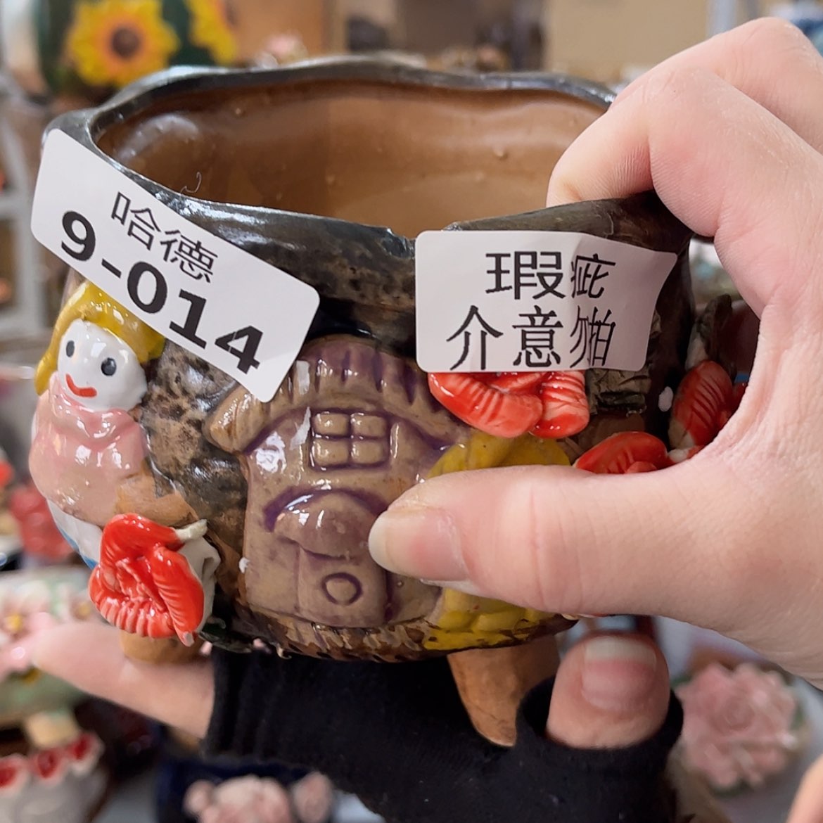 【闪购商品】红陶福利