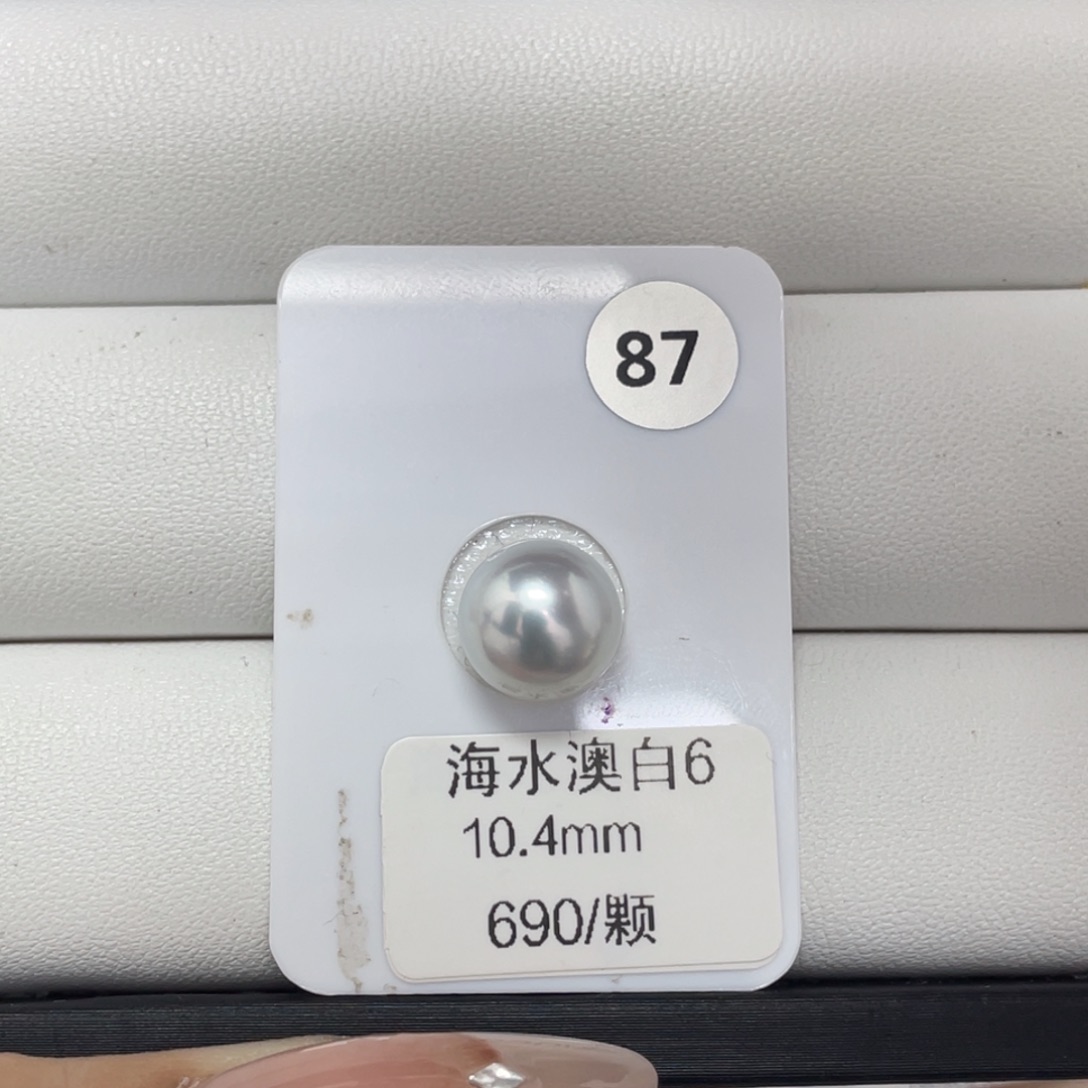 定制海水珍珠未镶嵌裸珠海水澳白10+