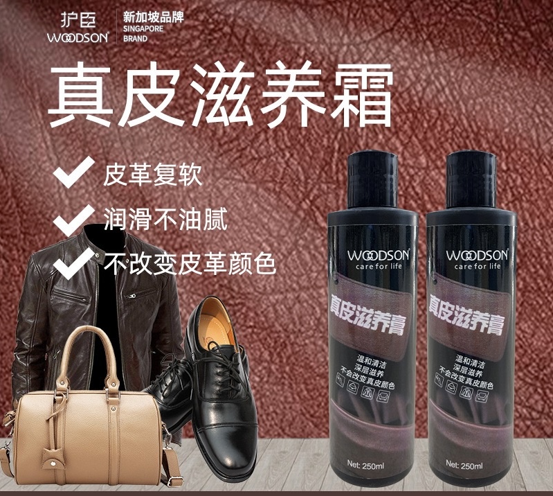 真皮保养膏皮革座椅护理油皮具包包皮衣去污保养翻新膏皮革滋养膏
