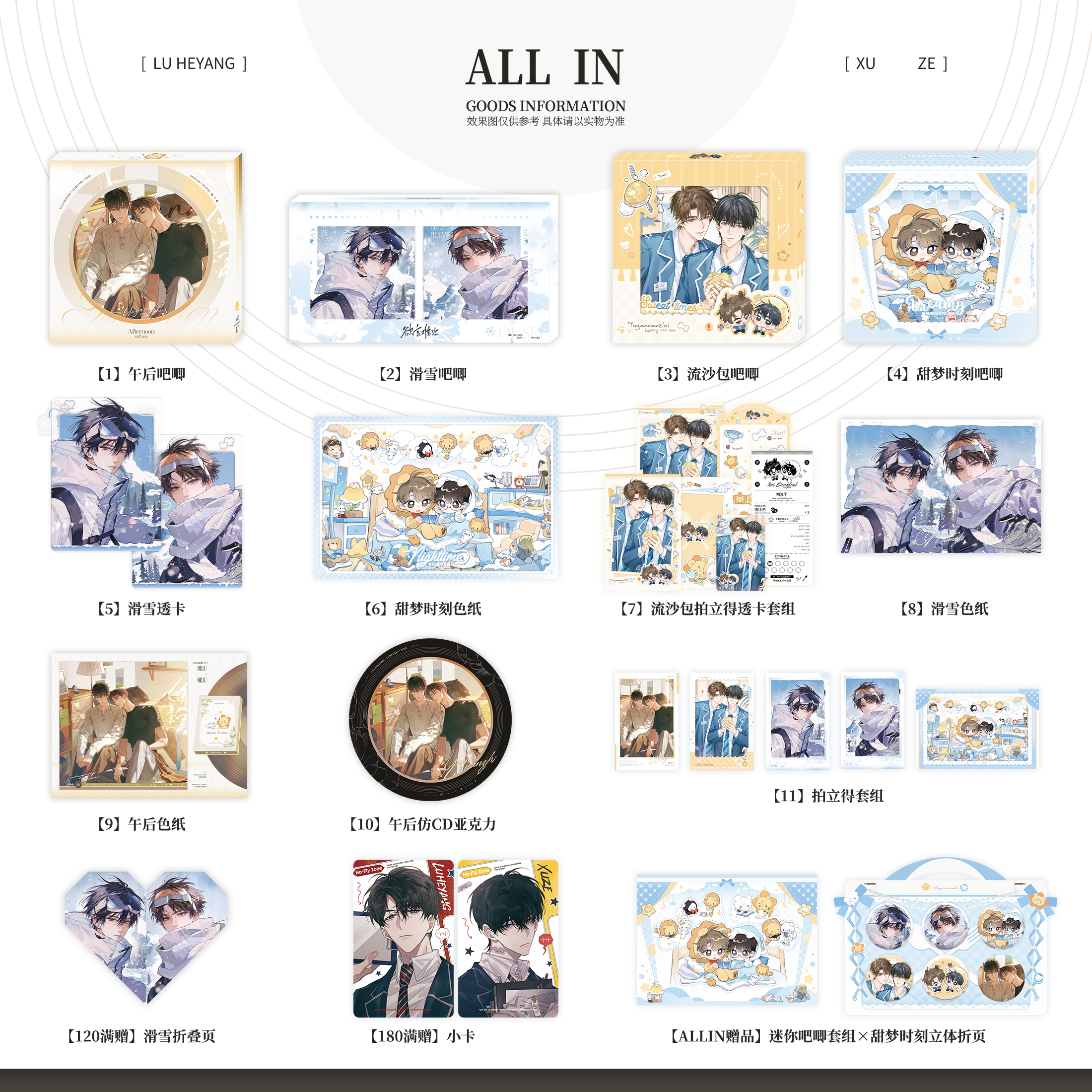 予梦文创正版欲言难止第四期衍生周边徽章拍立得色纸陆赫扬许则