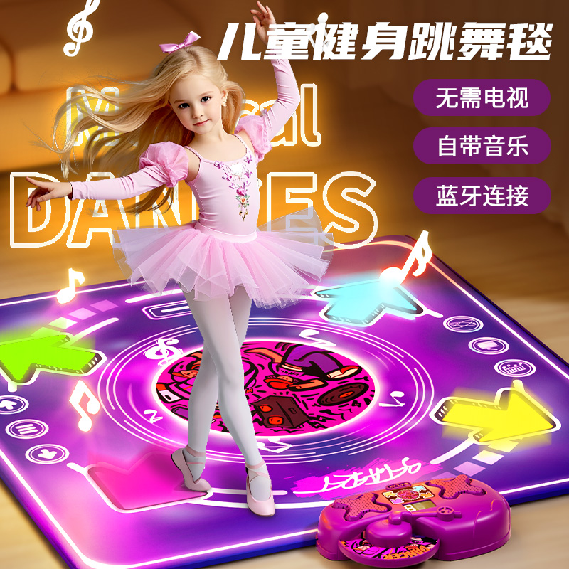 儿童玩具蓝牙无线跳舞毯网红爆款益智音乐女孩女生生日礼物3到6岁