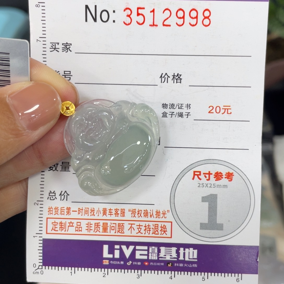 颈饰18K金镶嵌翡翠老**汤