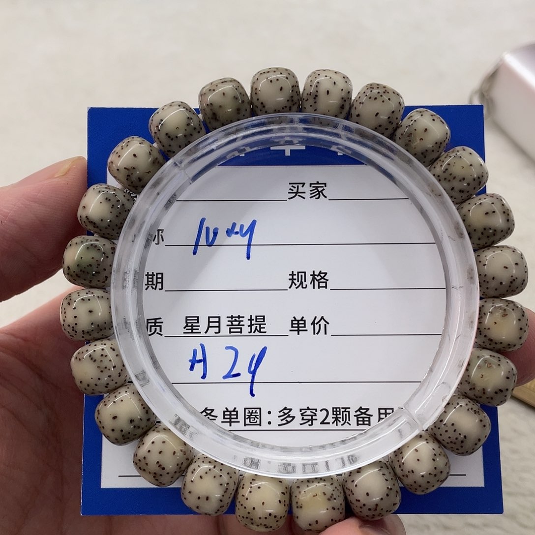 星月菩提手串星月a 29