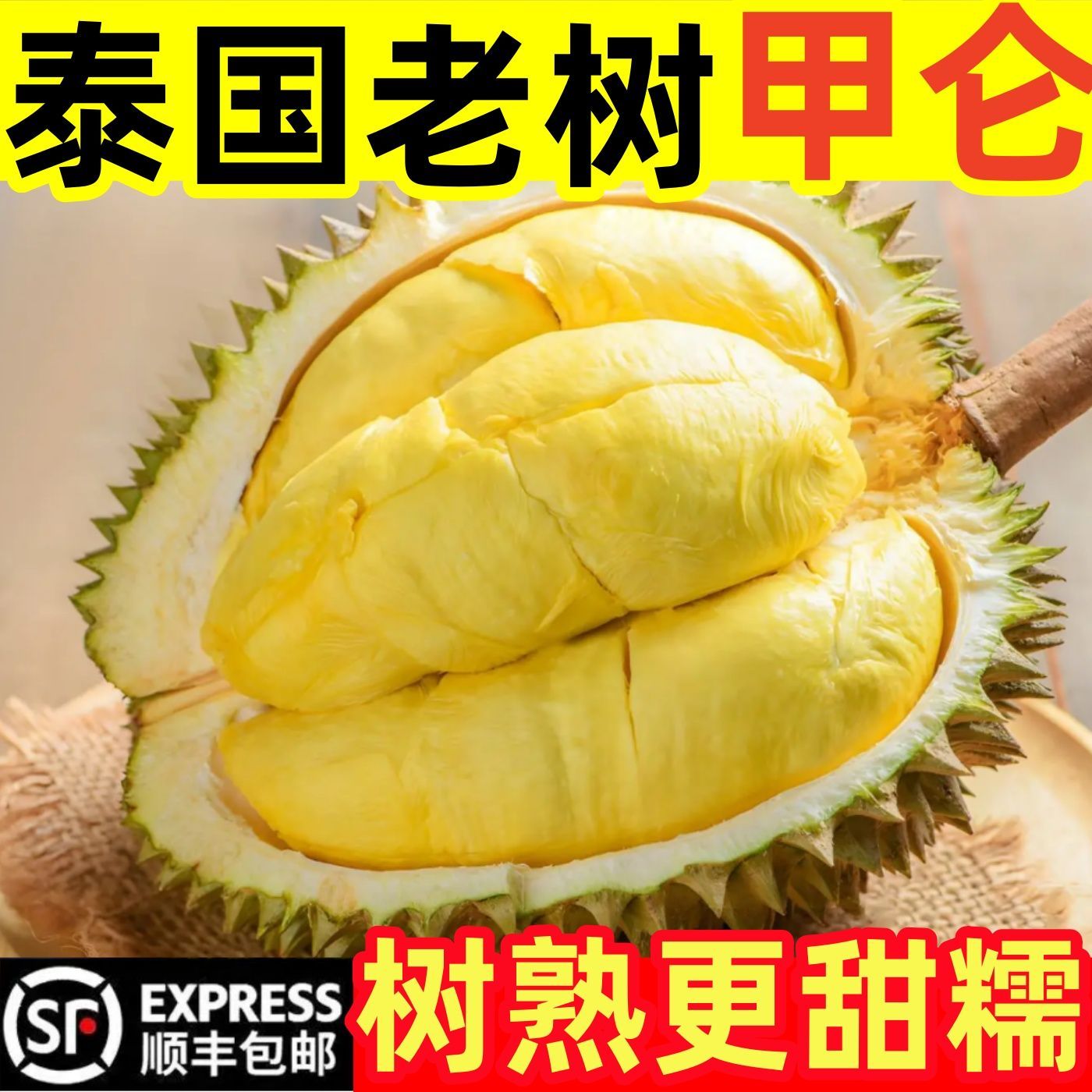 B1【同城次日达】一物一拍 泰国甲仑榴莲核大一点新鲜水果带壳一果一重 顺丰包邮 甲仑泰国