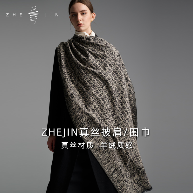 浙锦【2025新款100%真丝桑蚕丝】女士披肩围巾保暖围脖