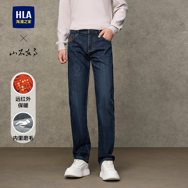 【舒适直筒】HLA海澜之家牛仔裤男25新款亦心即为系列裤子男冬季