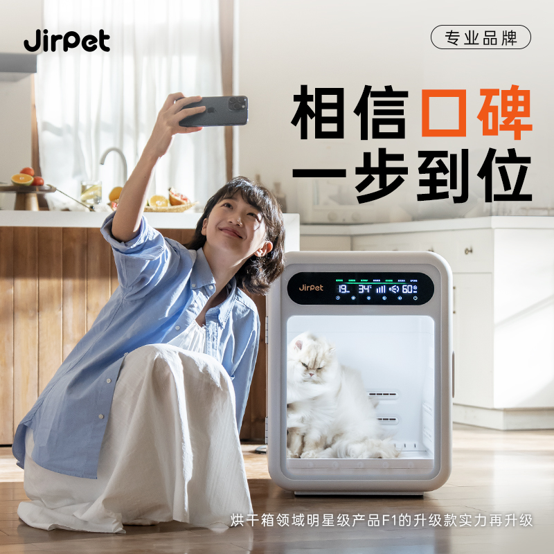 jirpetF1s宠物烘干箱猫咪吹水机狗狗洗澡扫水快干舱中小型犬商品图