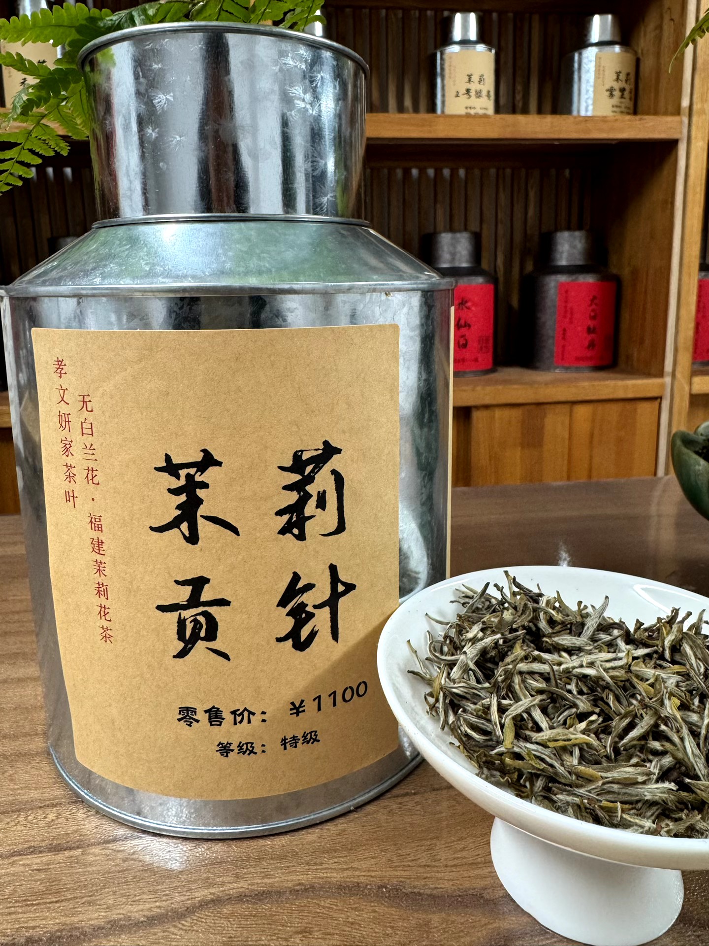 孝文妍家茉莉花茶无白兰花打底福建茉莉花茶淡雅清香福州口味花茶