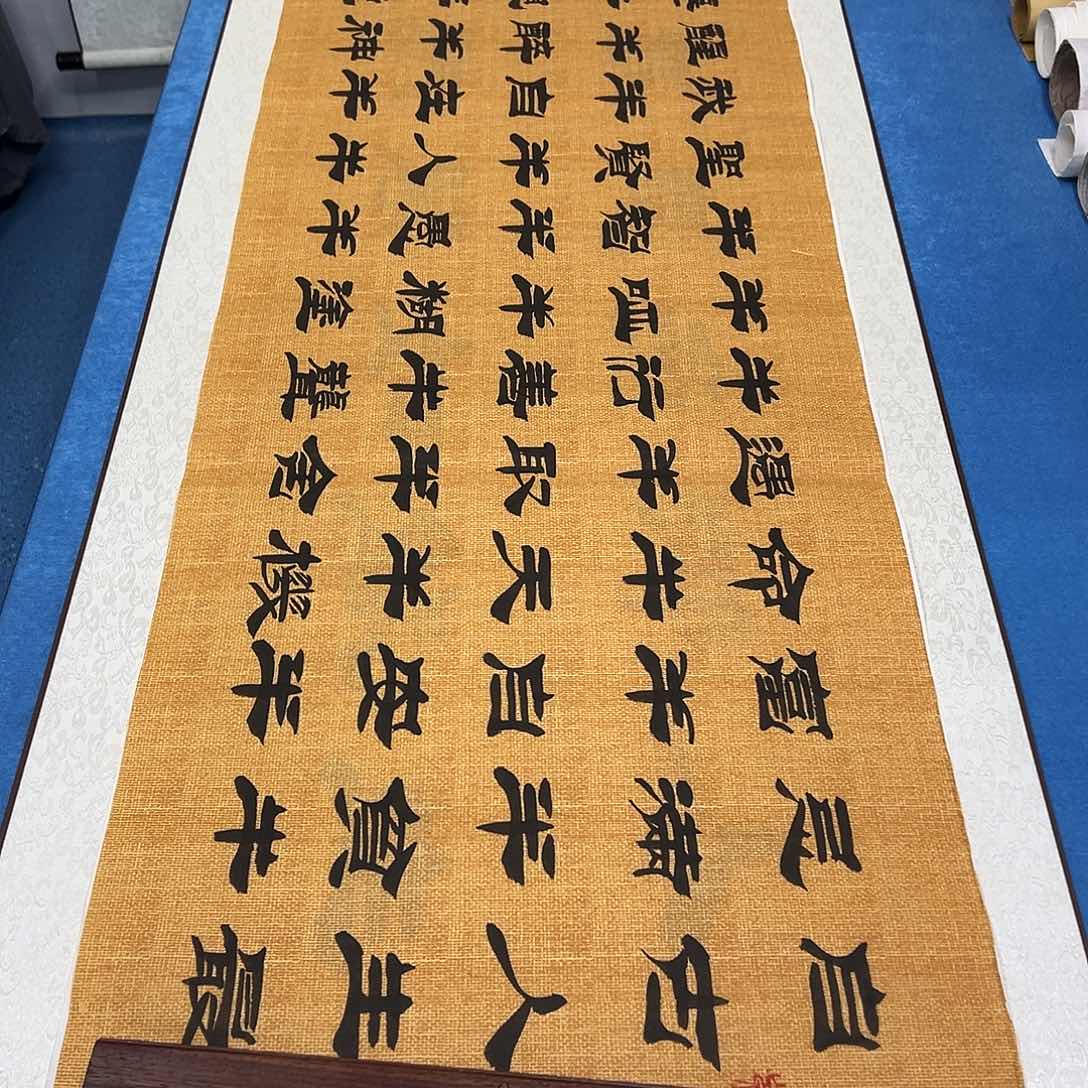 书法纯手写画芯/假一赔万 180✖️48