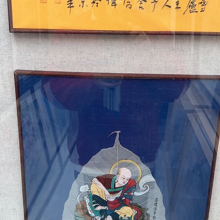 书法皮伟国画作品原作