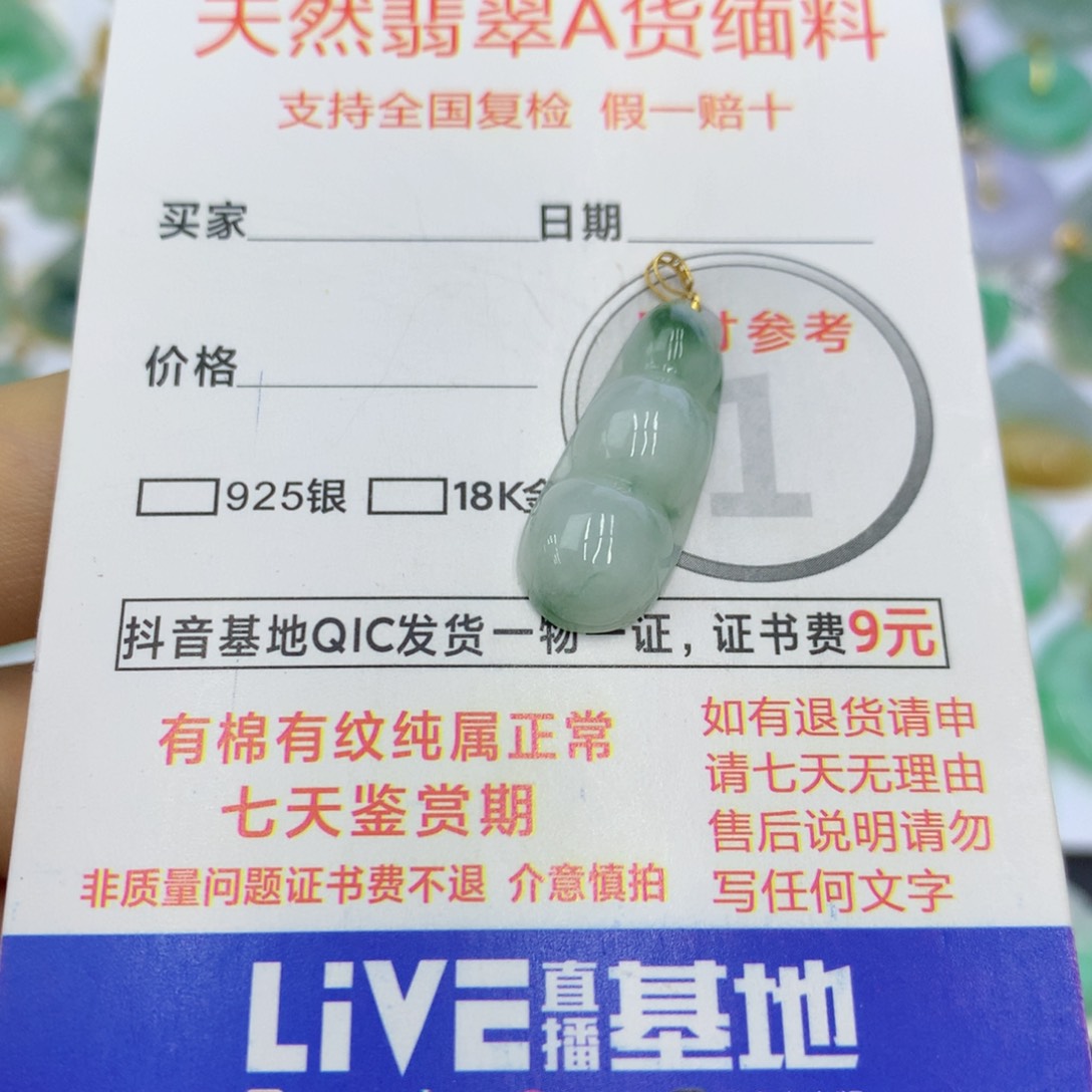 翡翠颈饰18K金镶嵌翡翠