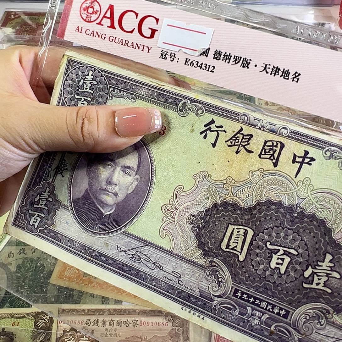 退市老纸币品相如图随机发一张