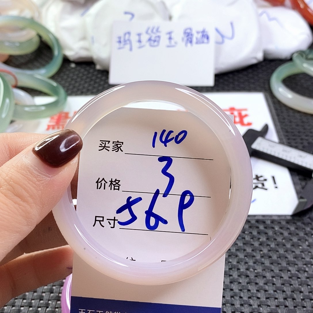 手镯玛瑙/玉髓未镶嵌140