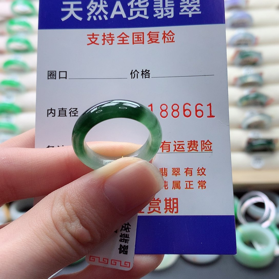 翡翠戒指未镶嵌17号
