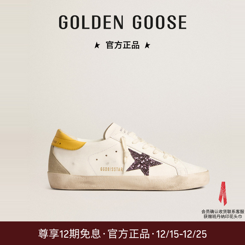 【秋冬新品】Golden Goose女Super Star流光风亮片星黄尾脏脏鞋GGDB