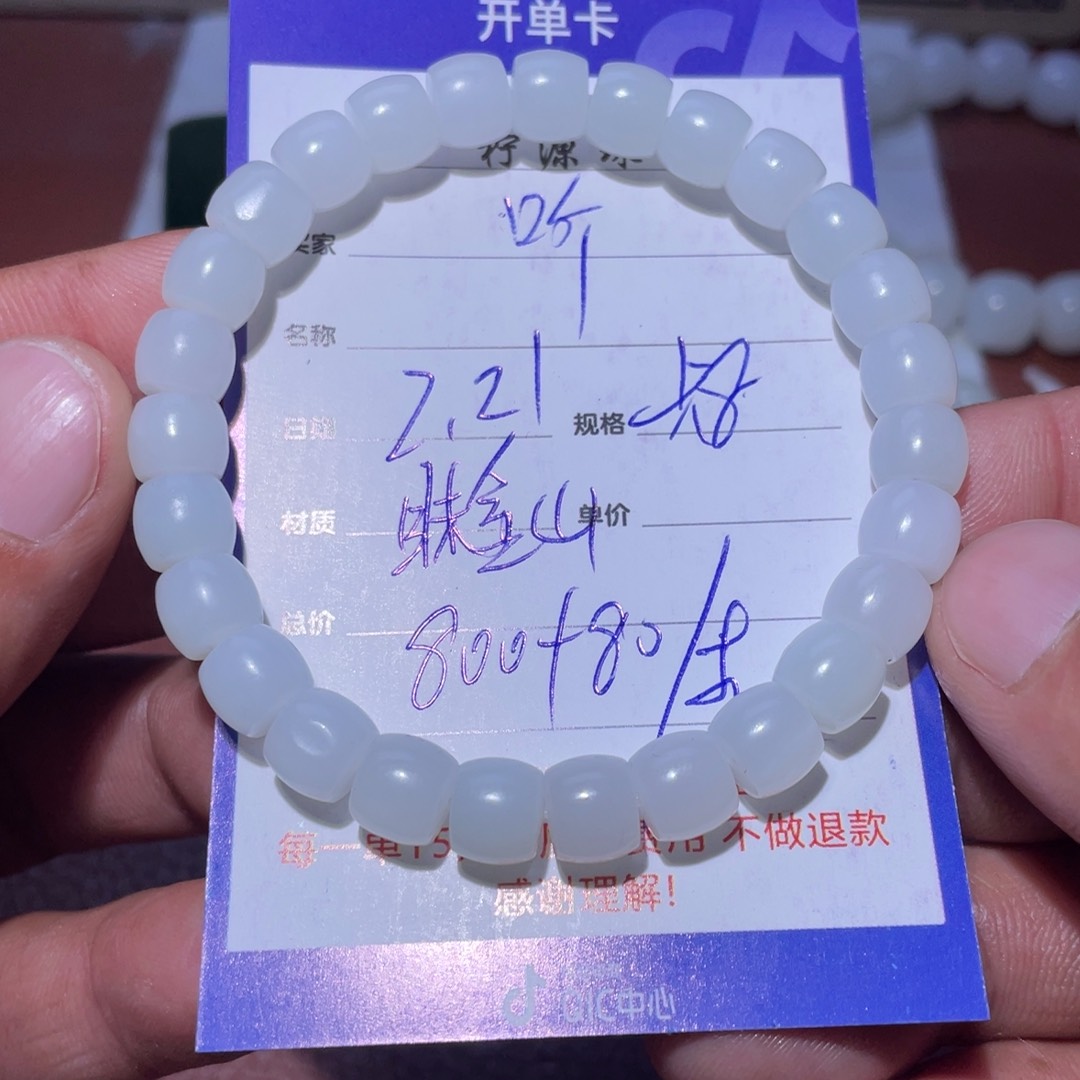 和田玉手串未镶嵌听****害