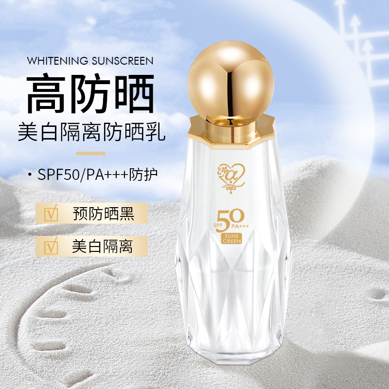 【美白+补水+隔离+防晒】四效合一防晒乳SPF50PA+++防水防汗30g