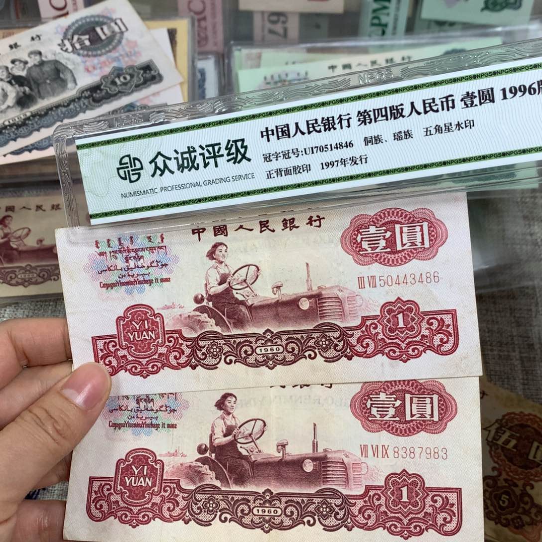 第三套女拖旧票2张86、83