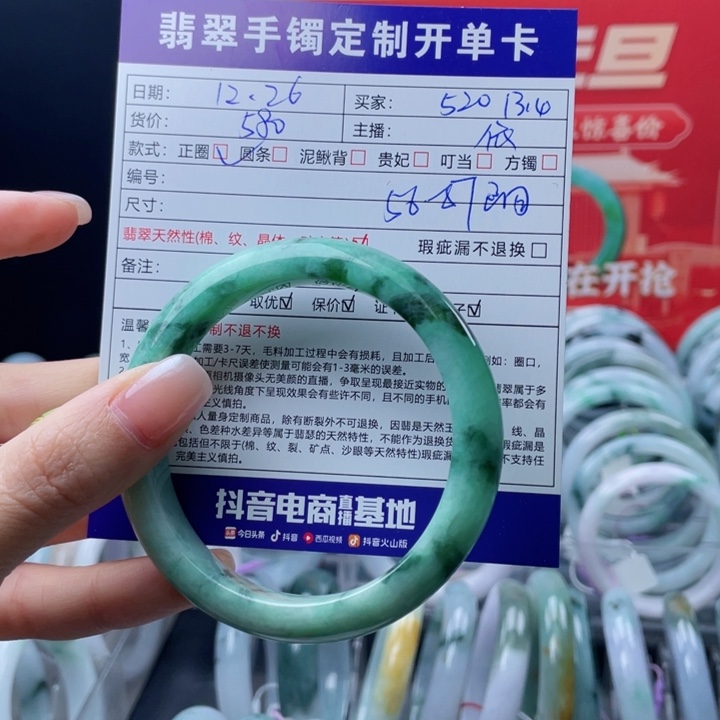 ****°翡翠未镶嵌手镯正