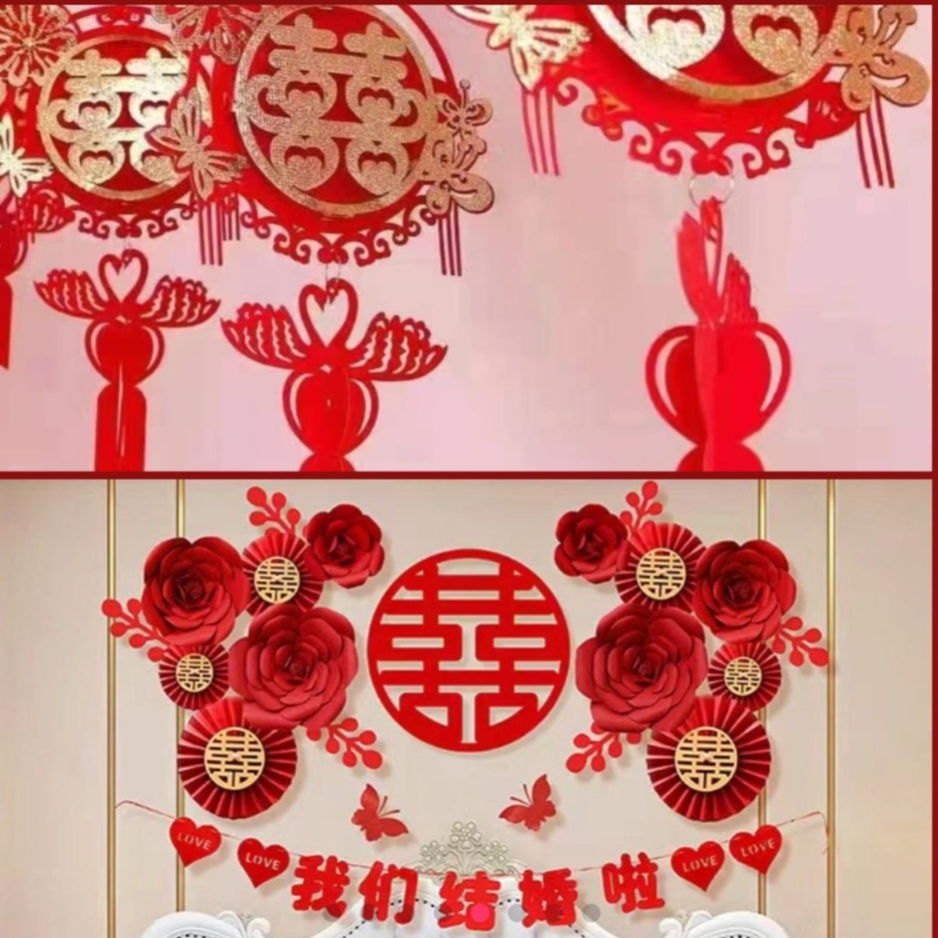 结婚婚房布置拉花套装背景墙套装