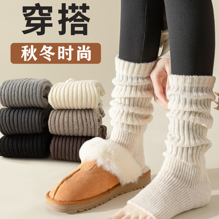 秋冬松弛慵懒保暖针织袜套日系原宿风堆堆袜-XW有跟袜套