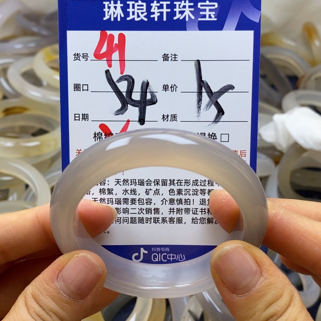 玛瑙/玉髓未镶嵌手镯41