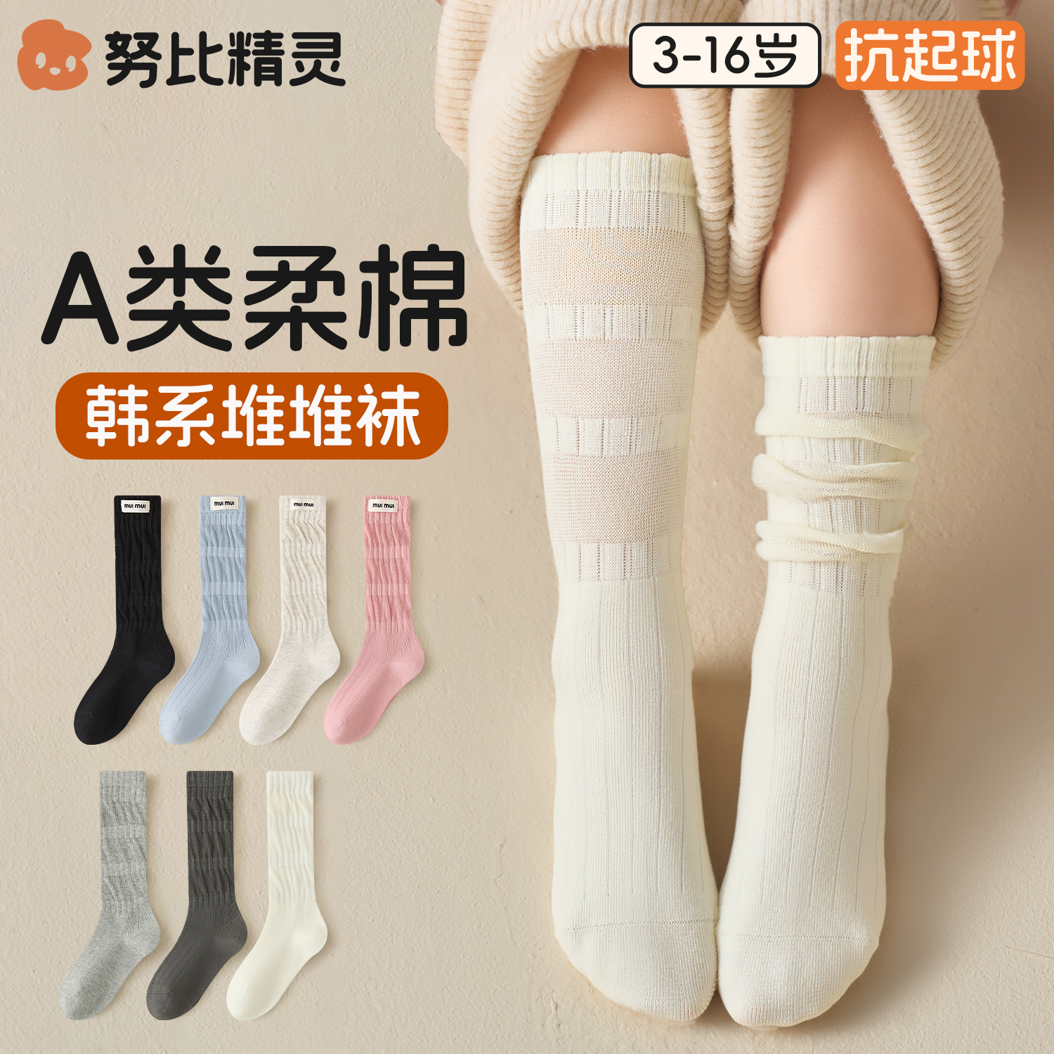 女童堆堆袜秋款a类儿童袜子春秋无骨女孩中大童韩系长筒小腿棉袜
