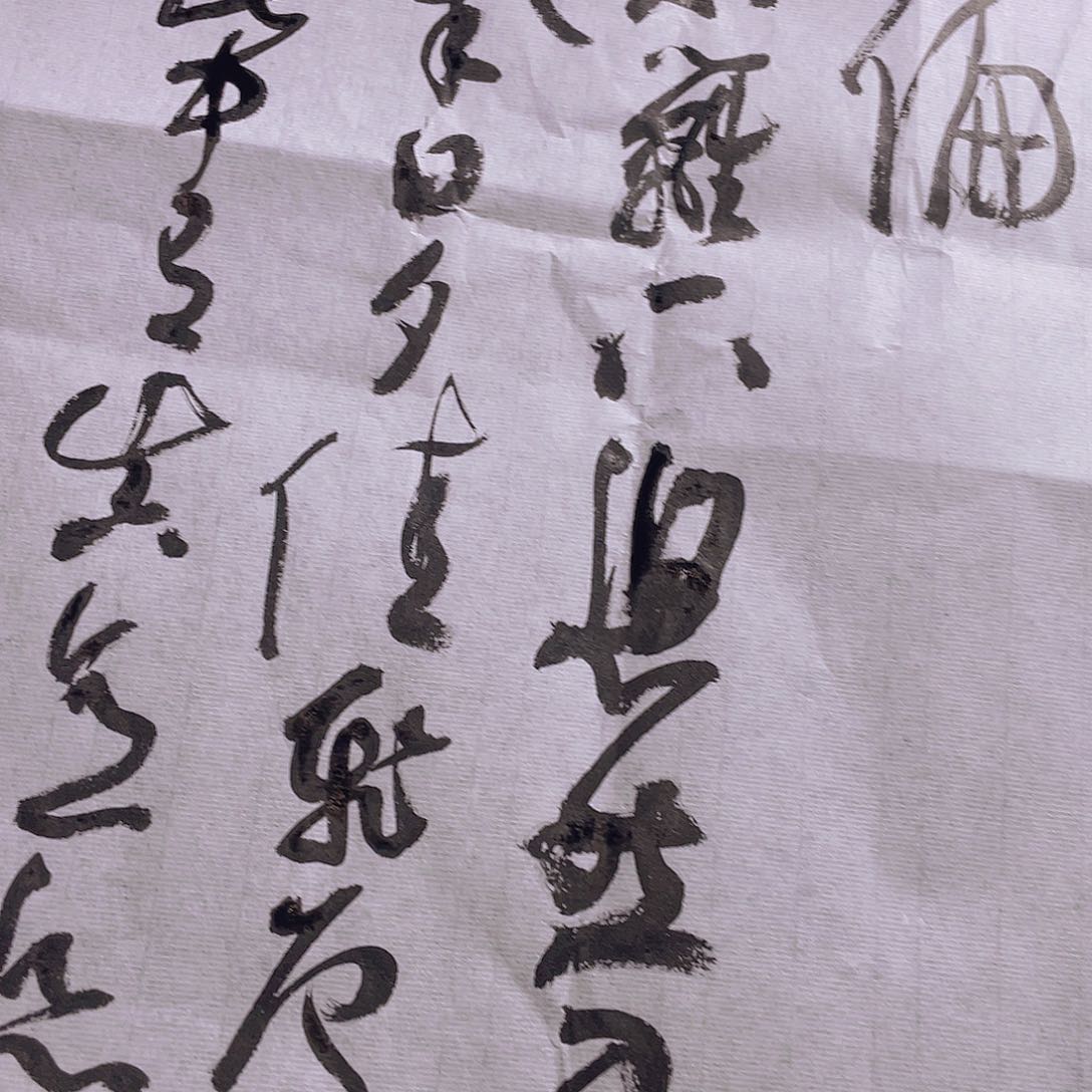 书法斗方结卢在人境