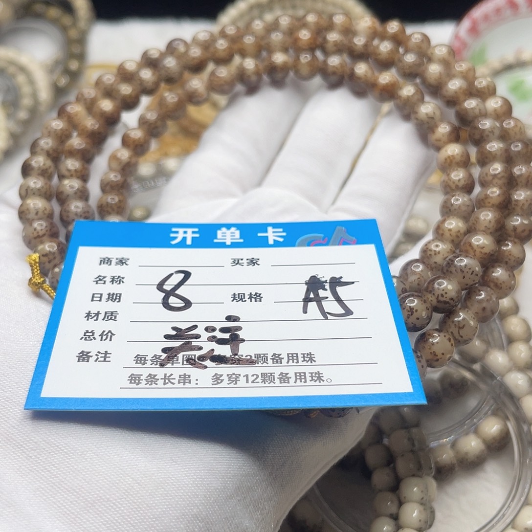 手串星月菩提A5 星月菩提