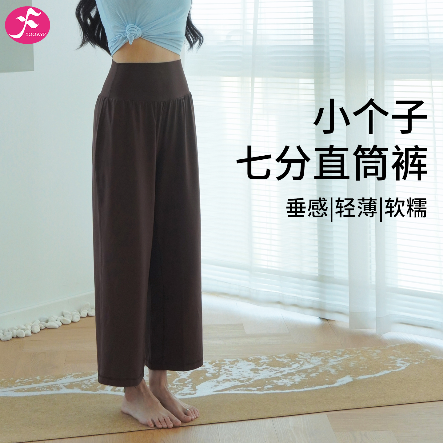 小个子防滑腰头舒适不卷边遮肉显高直筒七分瑜伽裤
