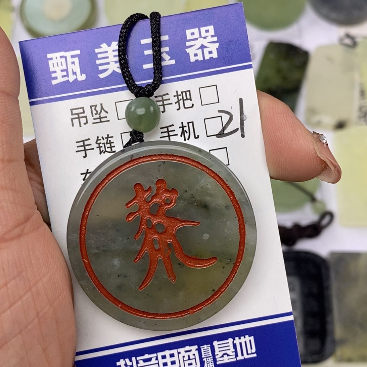【闪购商品】岫玉未镶嵌挂件挂件