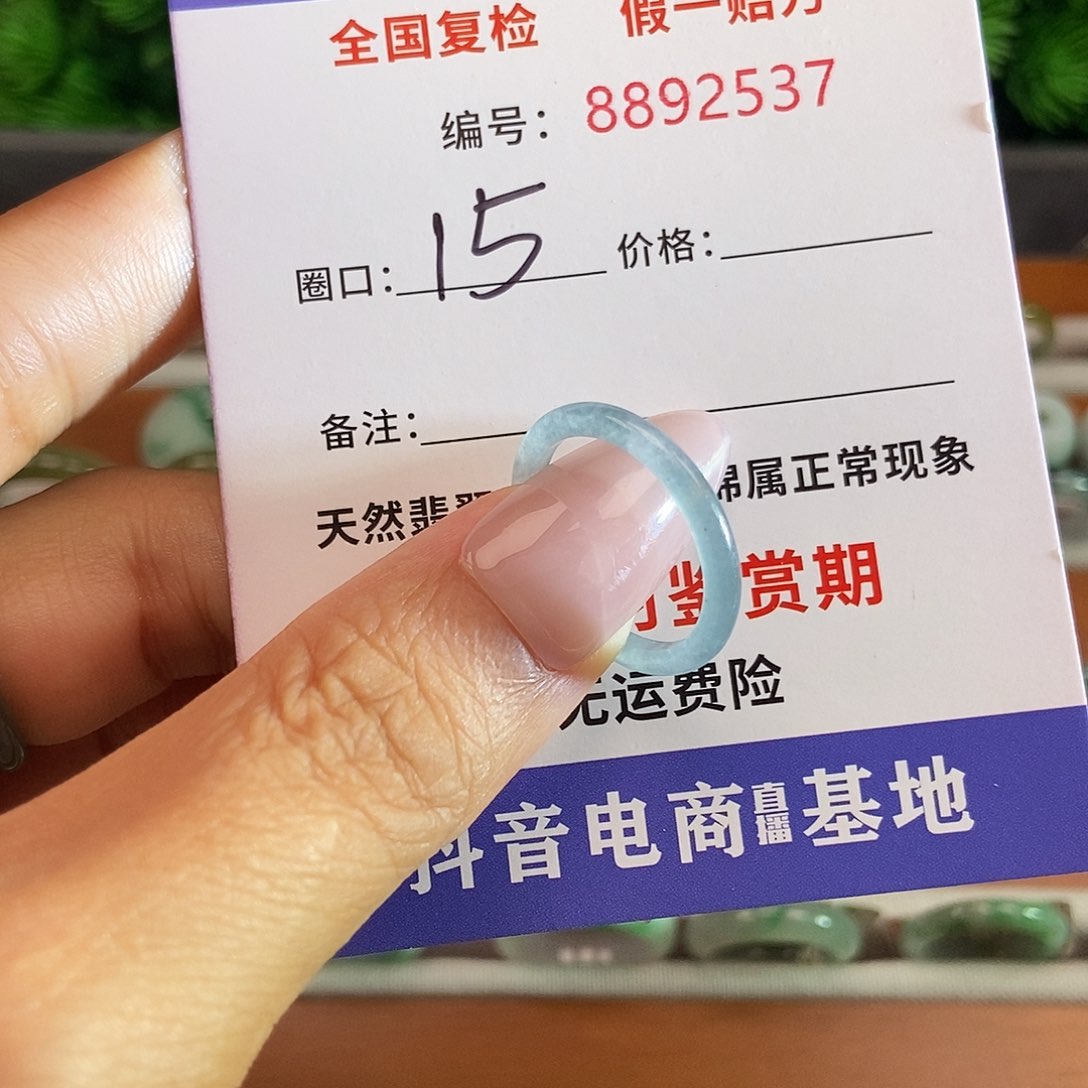 翡翠戒圈未镶嵌2537.....
