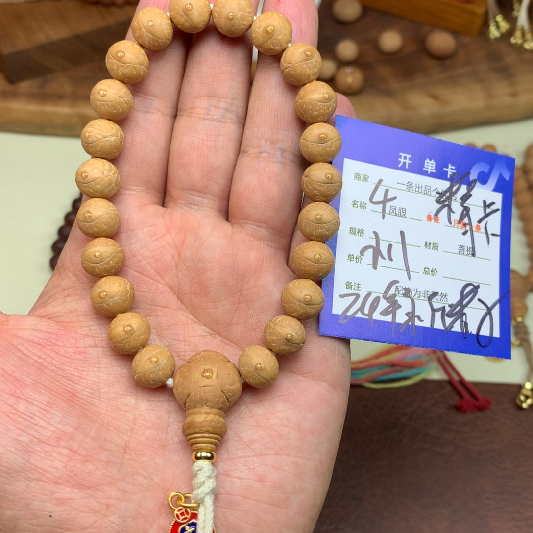 凤眼菩提手串4号链接
