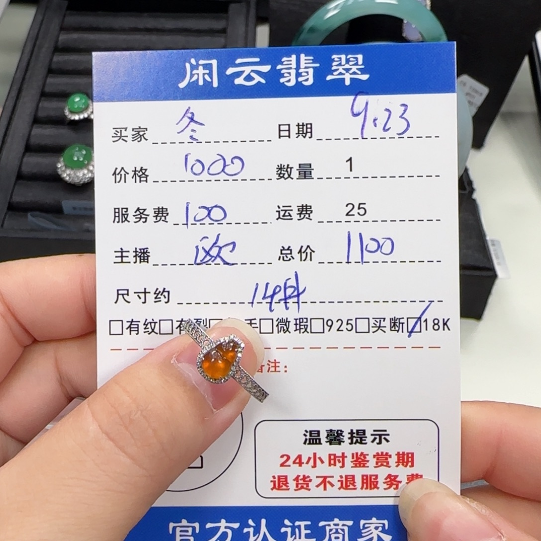 冬***吊坠(不含链)18K金镶嵌翡翠