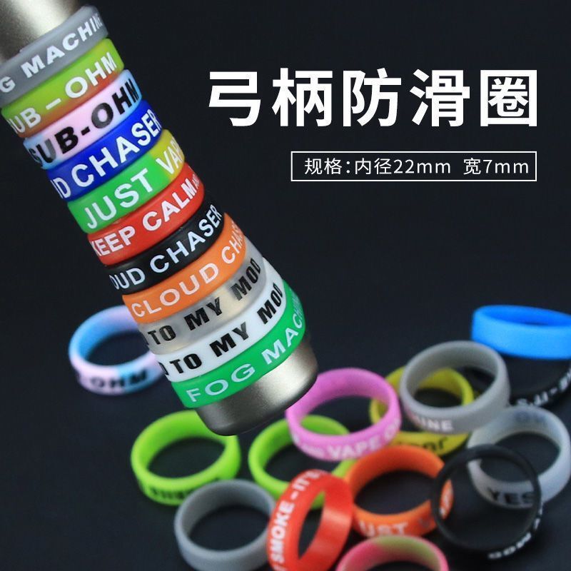 弹弓逼格圈防滑套环彩虹圈硅胶防滑圈手把套防摔柄缠弓吸汗带防冻