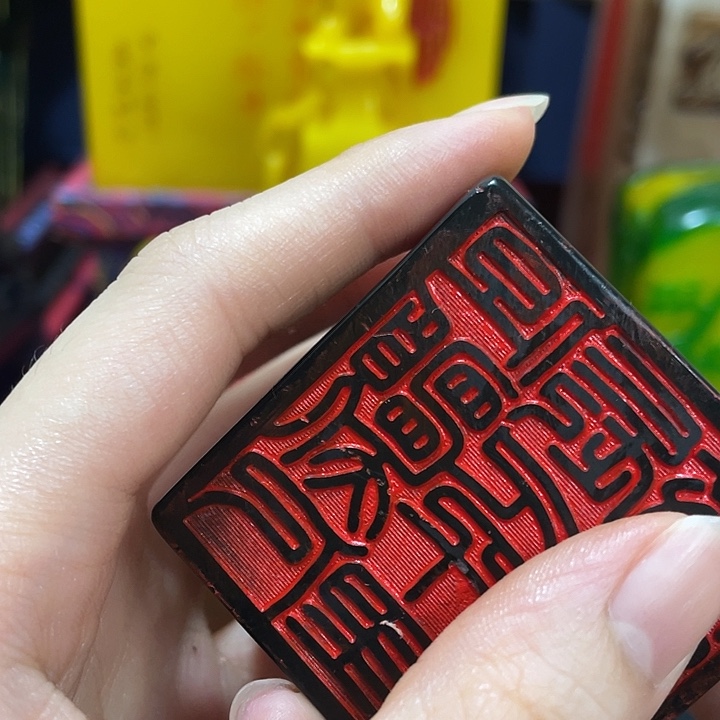 寿山石印石篆刻印章引首章闲章姓名章生日礼物