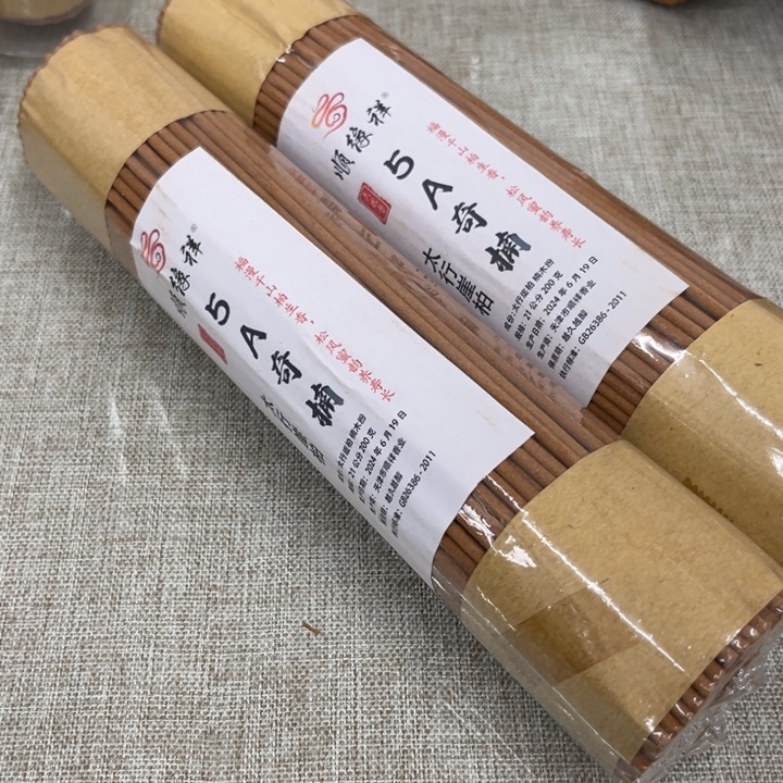 太行崖柏5A黑油2包400克