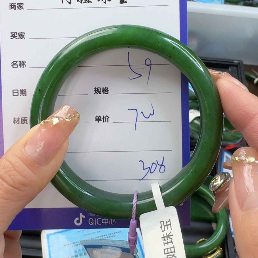 和田玉（碧玉）手镯未镶嵌