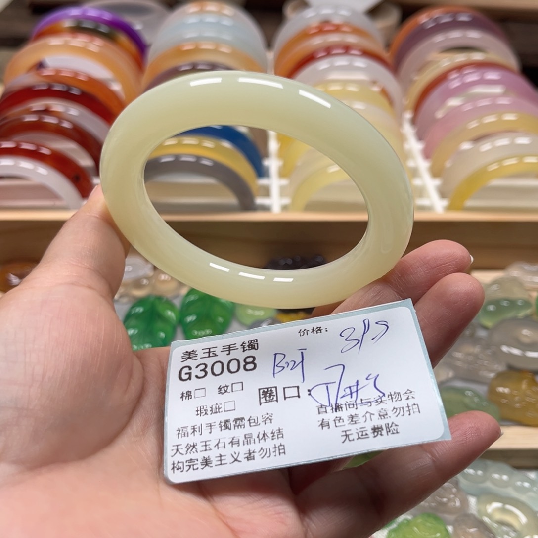 玛瑙/玉髓手镯未镶嵌3008