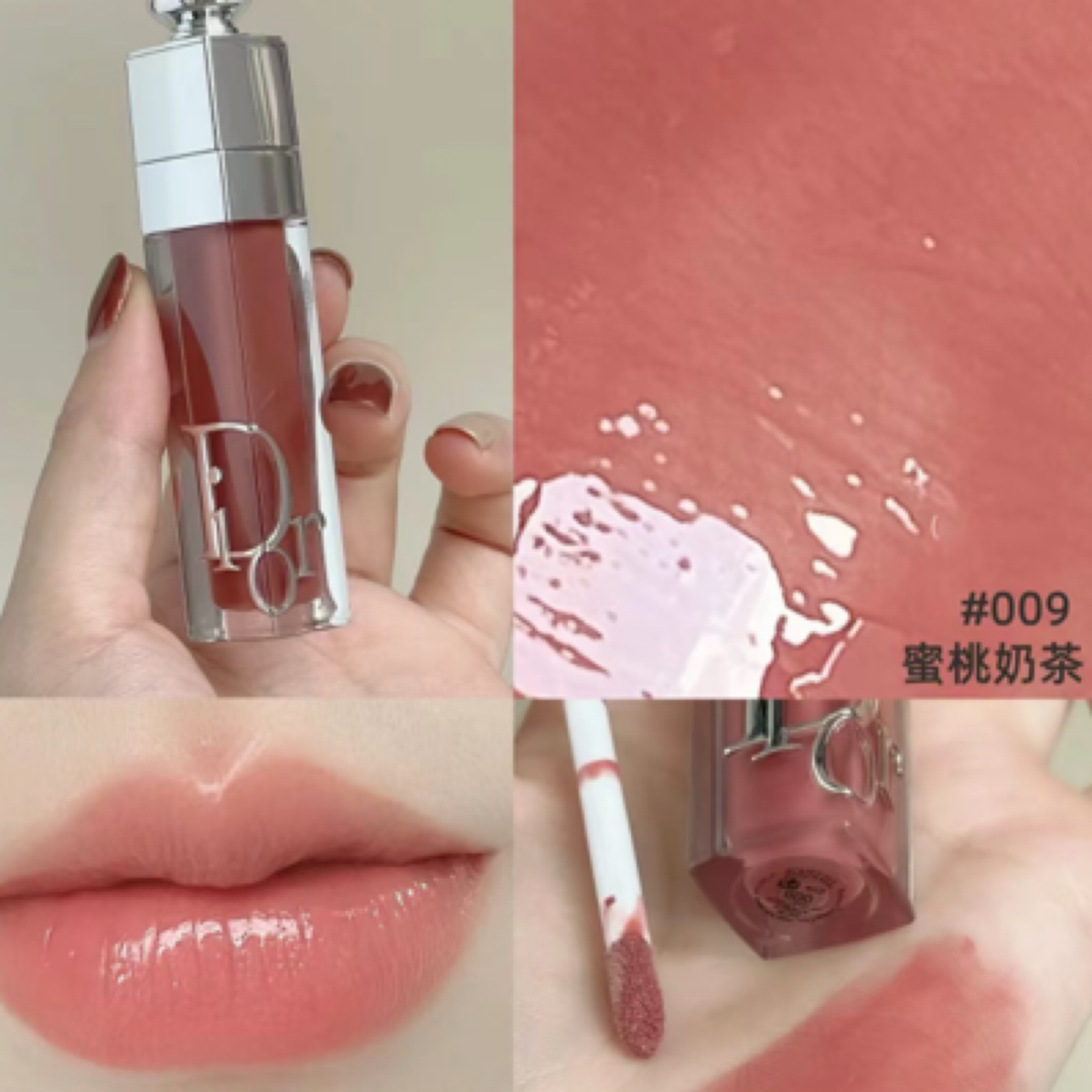 Dior迪奥新版魅惑丰唇蜜唇釉009正品带礼盒