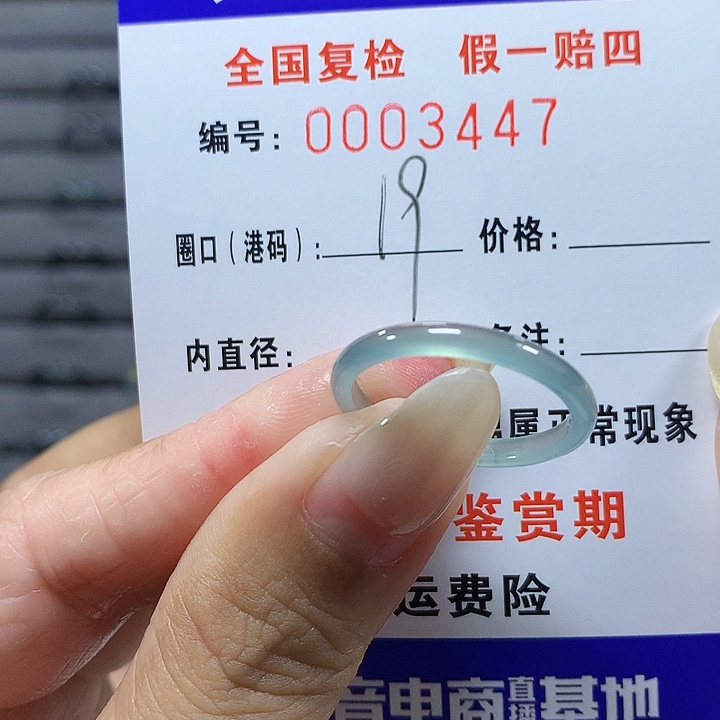 翡翠未镶嵌戒圈d3447