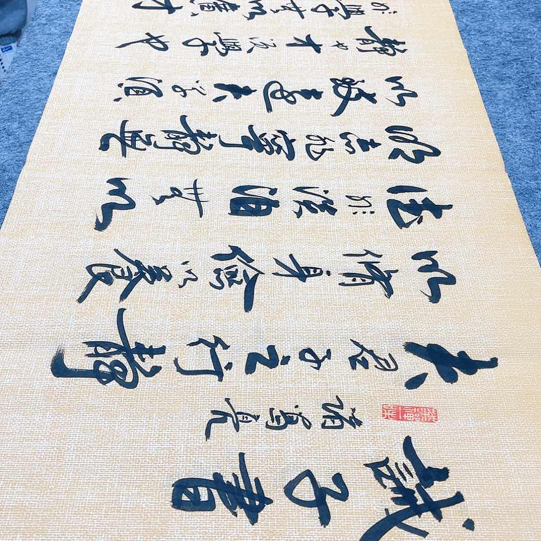 书法宣纸诫子书中书协李保军老师手写