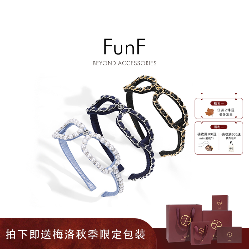 FunF/乐纷绮 小香风设计款眼镜发箍轻奢点钻珍珠编织头箍顶框发箍
