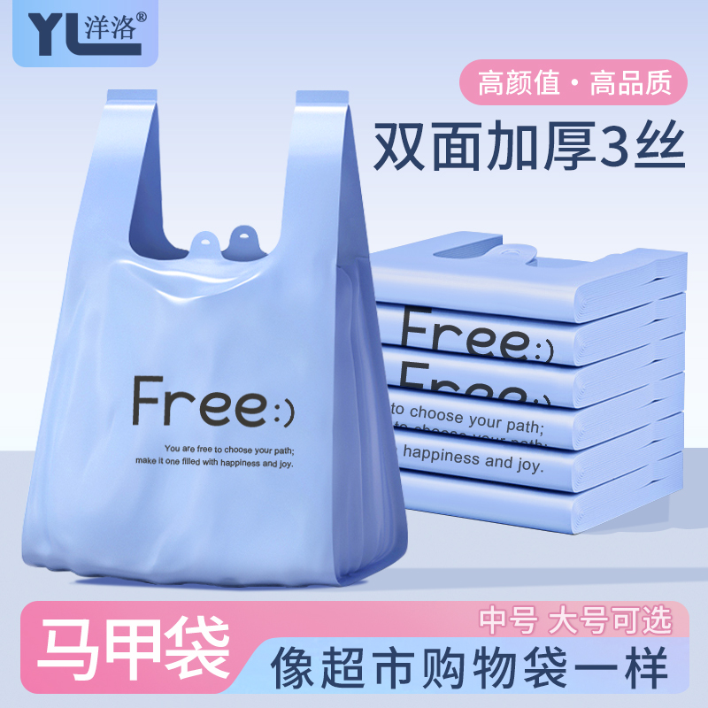 垃圾袋手提式加厚中大号家用蓝色背心塑料袋厨房宿舍商用清洁袋子