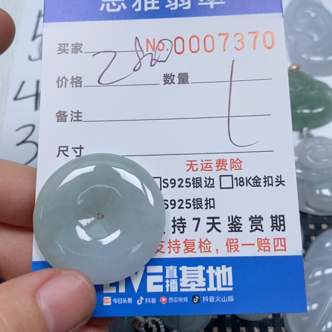 翡翠颈饰未镶嵌天然缅甸翡翠